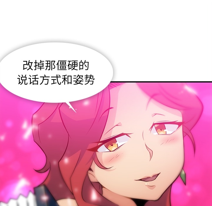 如此可爱的间谍[抖漫]韩漫全集-如此可爱的间谍-第 16 章无删减无遮挡章节图片 