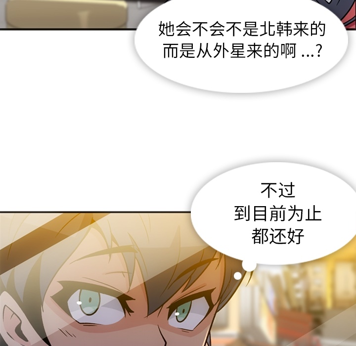 如此可爱的间谍[抖漫]韩漫全集-如此可爱的间谍-第 17 章无删减无遮挡章节图片 