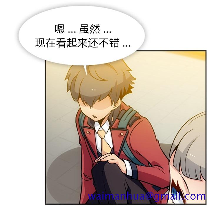 如此可爱的间谍[抖漫]韩漫全集-如此可爱的间谍-第 17 章无删减无遮挡章节图片 