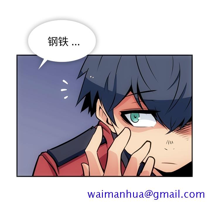 如此可爱的间谍[抖漫]韩漫全集-如此可爱的间谍-第 17 章无删减无遮挡章节图片 