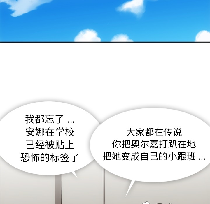 如此可爱的间谍[抖漫]韩漫全集-如此可爱的间谍-第 17 章无删减无遮挡章节图片 