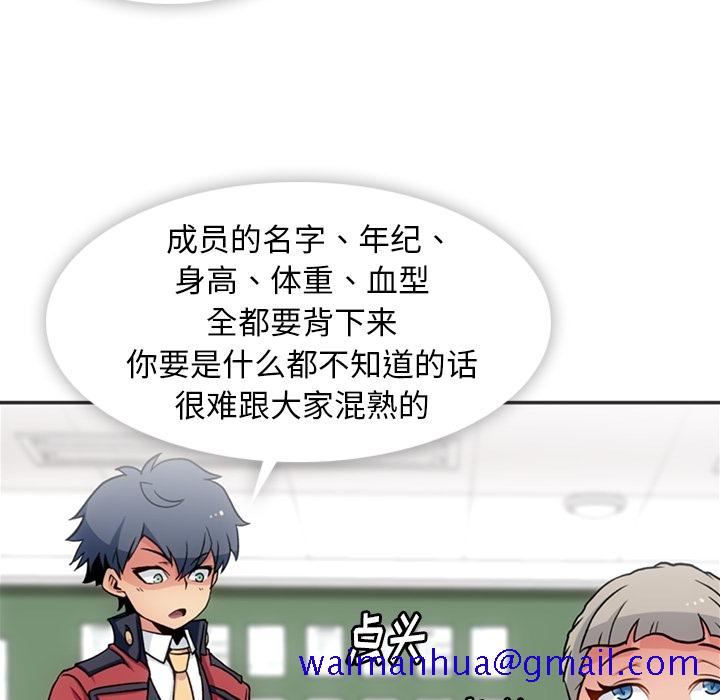 如此可爱的间谍[抖漫]韩漫全集-如此可爱的间谍-第 17 章无删减无遮挡章节图片 