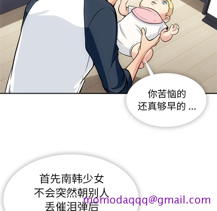 如此可爱的间谍[抖漫]韩漫全集-如此可爱的间谍-第 17 章无删减无遮挡章节图片 