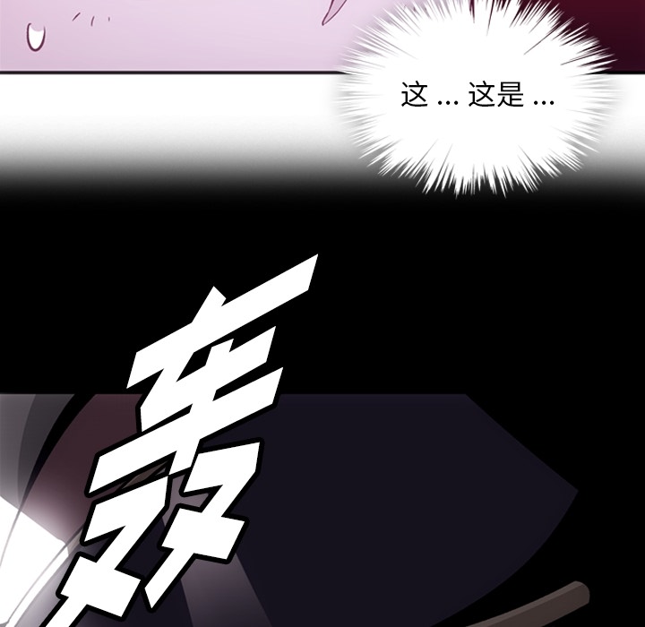 如此可爱的间谍[抖漫]韩漫全集-如此可爱的间谍-第 17 章无删减无遮挡章节图片 