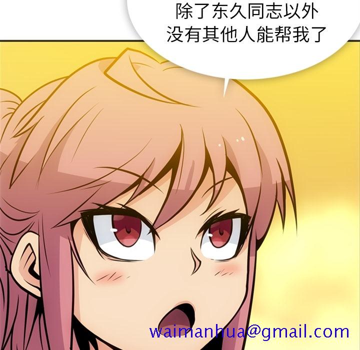 如此可爱的间谍[抖漫]韩漫全集-如此可爱的间谍-第 17 章无删减无遮挡章节图片 