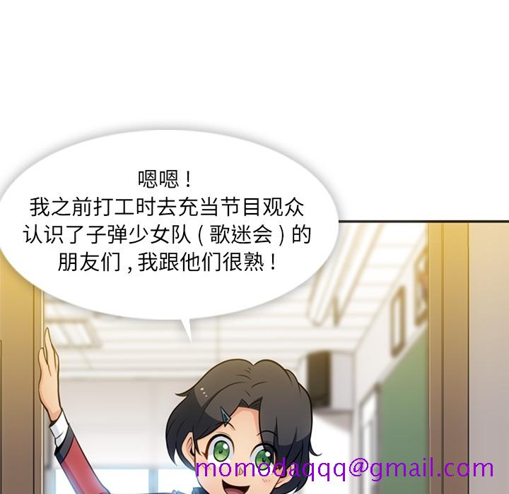 如此可爱的间谍[抖漫]韩漫全集-如此可爱的间谍-第 17 章无删减无遮挡章节图片 