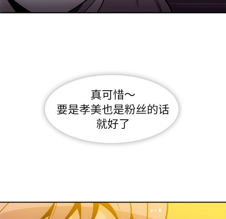 如此可爱的间谍[抖漫]韩漫全集-如此可爱的间谍-第 17 章无删减无遮挡章节图片 