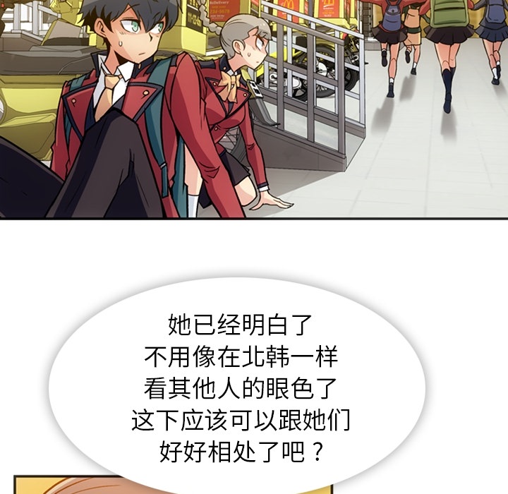 如此可爱的间谍[抖漫]韩漫全集-如此可爱的间谍-第 17 章无删减无遮挡章节图片 