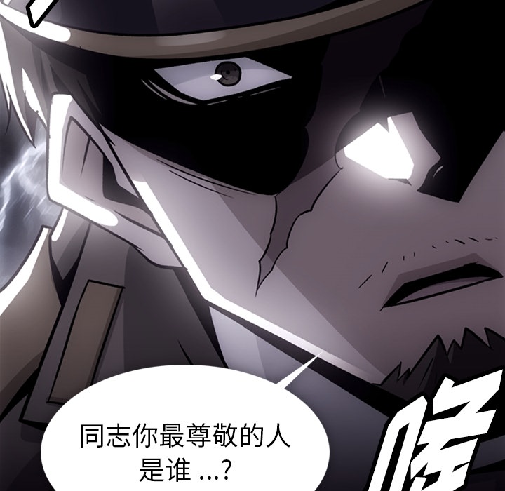如此可爱的间谍[抖漫]韩漫全集-如此可爱的间谍-第 17 章无删减无遮挡章节图片 