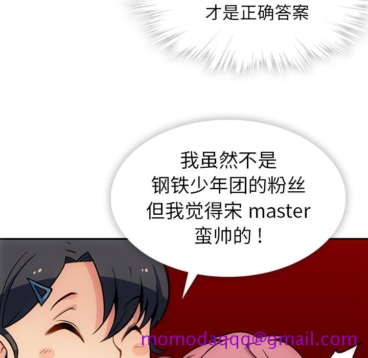 如此可爱的间谍[抖漫]韩漫全集-如此可爱的间谍-第 17 章无删减无遮挡章节图片 