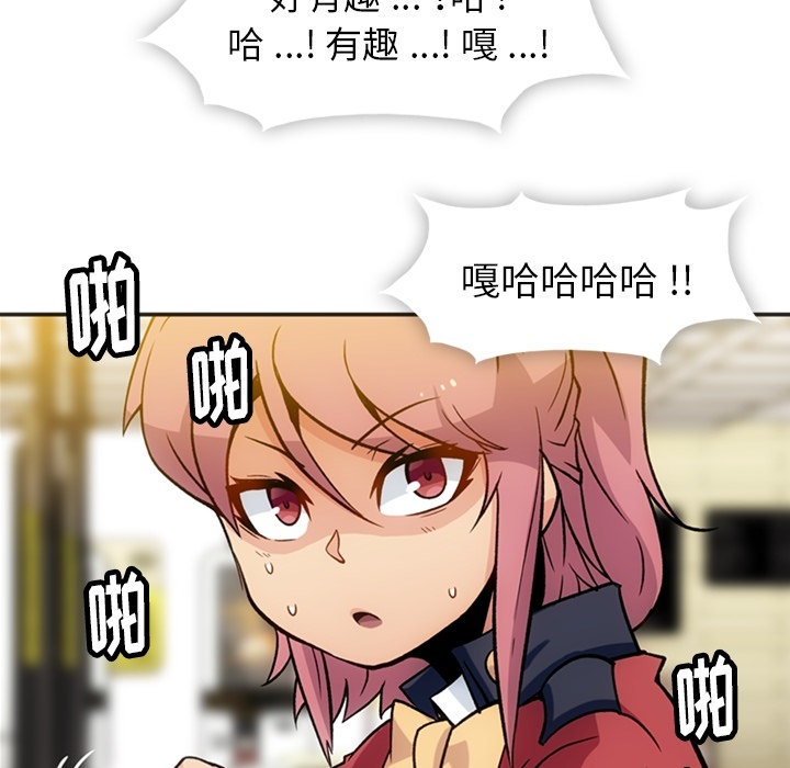 如此可爱的间谍[抖漫]韩漫全集-如此可爱的间谍-第 17 章无删减无遮挡章节图片 