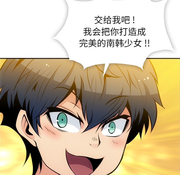 如此可爱的间谍[抖漫]韩漫全集-如此可爱的间谍-第 17 章无删减无遮挡章节图片 