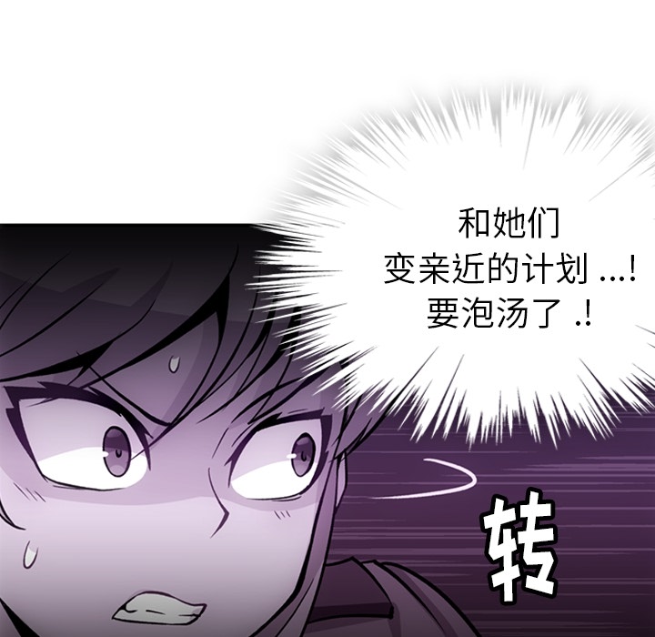 如此可爱的间谍[抖漫]韩漫全集-如此可爱的间谍-第 17 章无删减无遮挡章节图片 
