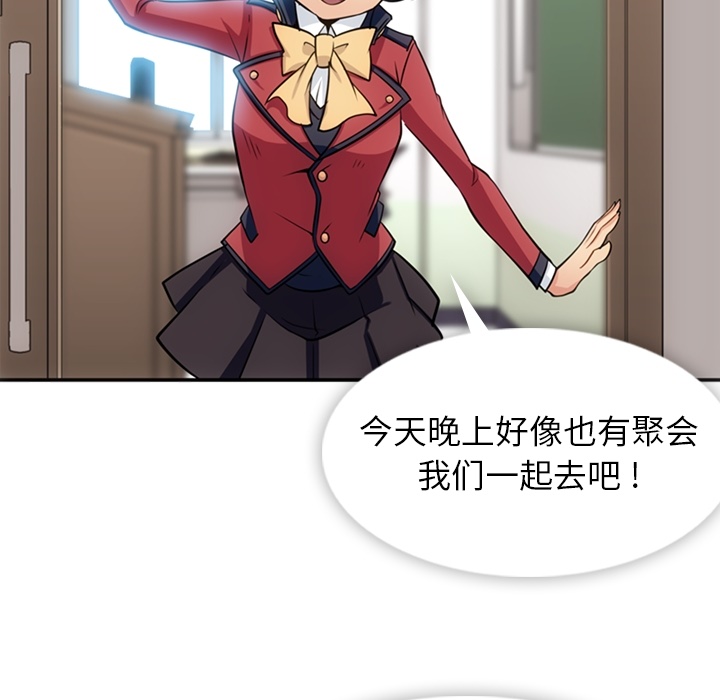 如此可爱的间谍[抖漫]韩漫全集-如此可爱的间谍-第 17 章无删减无遮挡章节图片 