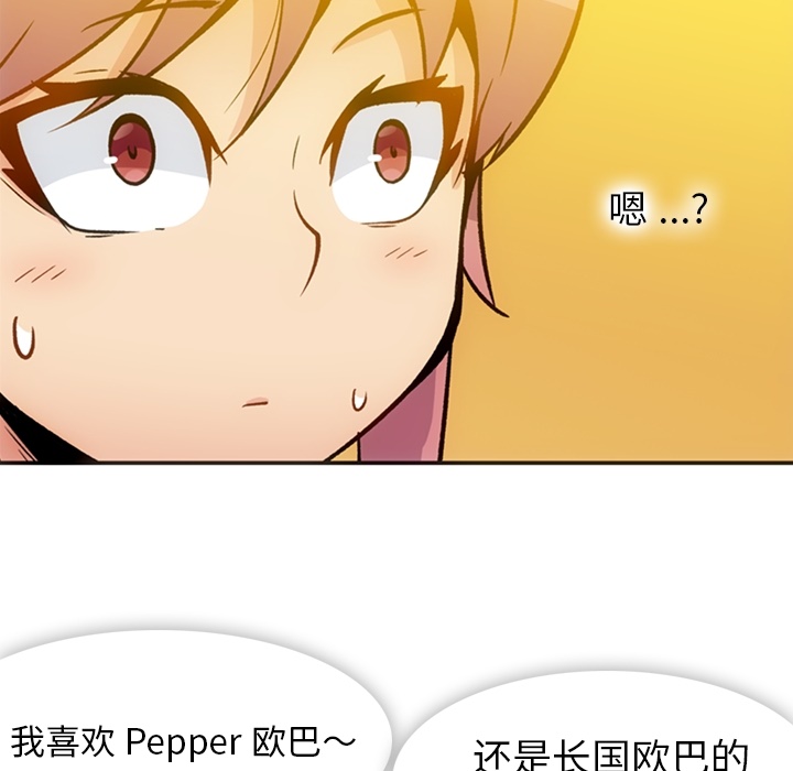 如此可爱的间谍[抖漫]韩漫全集-如此可爱的间谍-第 17 章无删减无遮挡章节图片 