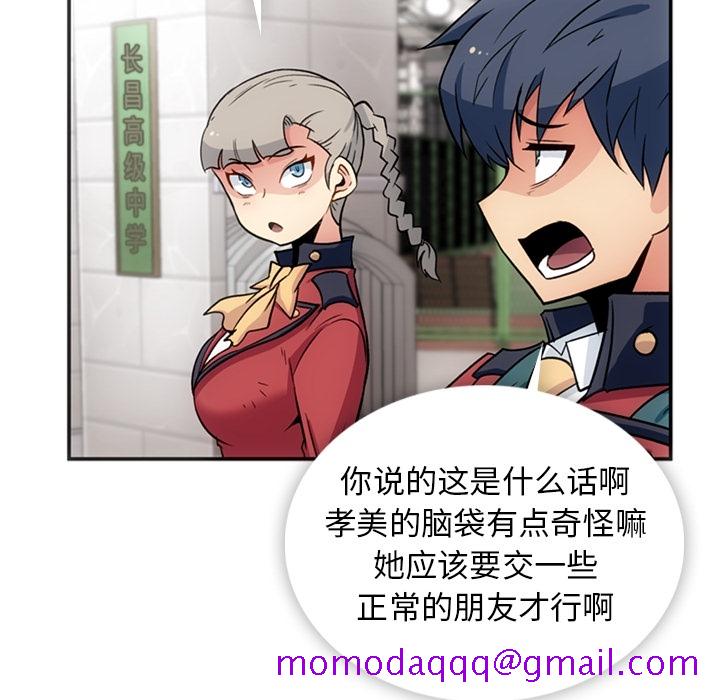 如此可爱的间谍[抖漫]韩漫全集-如此可爱的间谍-第 17 章无删减无遮挡章节图片 