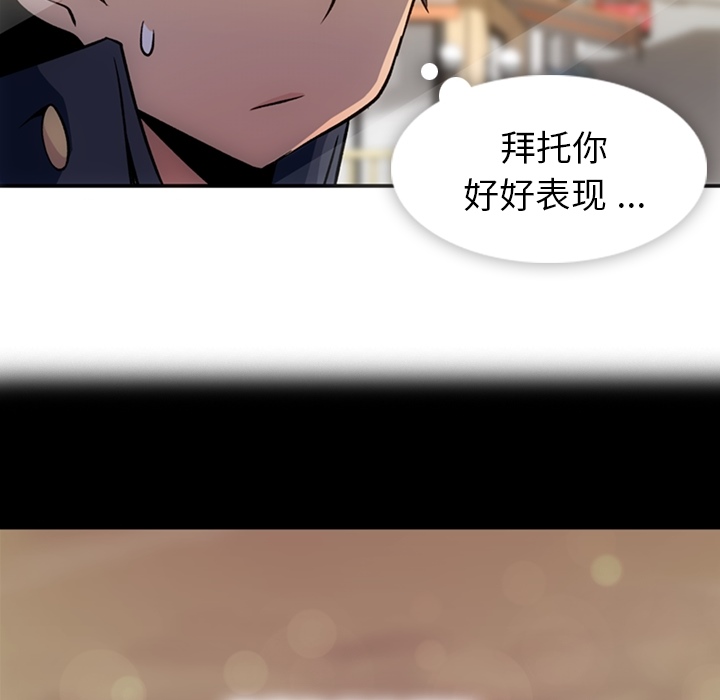 如此可爱的间谍[抖漫]韩漫全集-如此可爱的间谍-第 17 章无删减无遮挡章节图片 