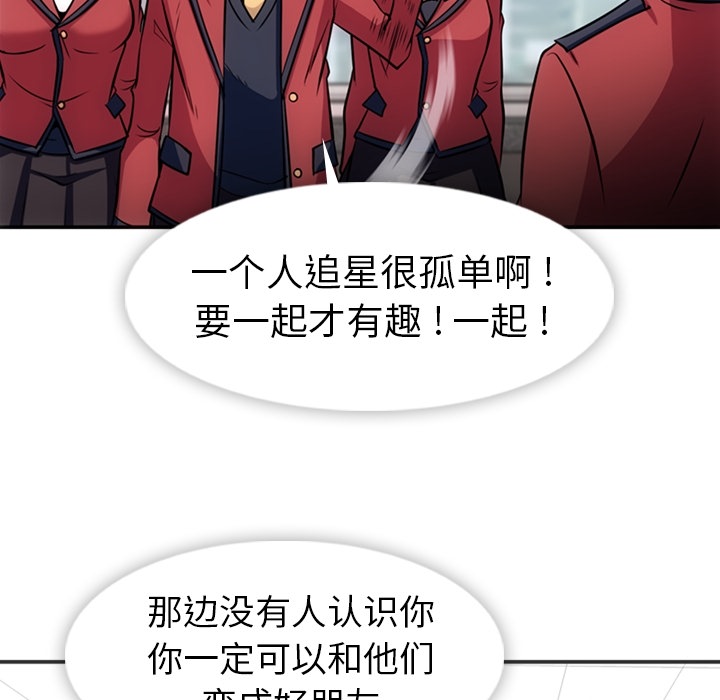 如此可爱的间谍[抖漫]韩漫全集-如此可爱的间谍-第 17 章无删减无遮挡章节图片 