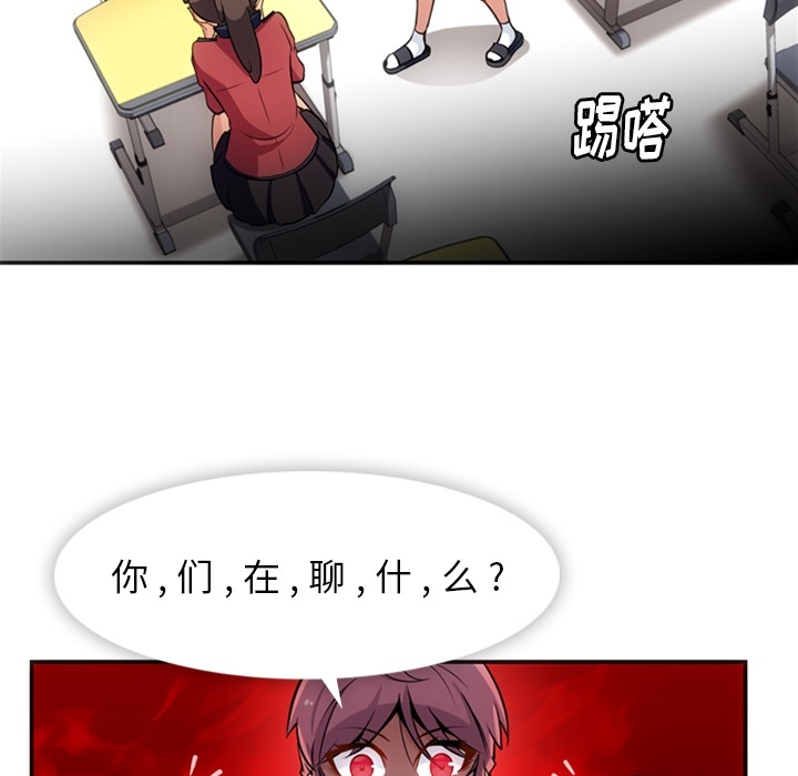 如此可爱的间谍[抖漫]韩漫全集-如此可爱的间谍-第 17 章无删减无遮挡章节图片 