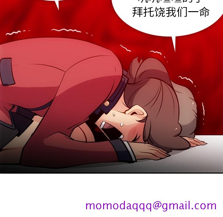 如此可爱的间谍[抖漫]韩漫全集-如此可爱的间谍-第 17 章无删减无遮挡章节图片 