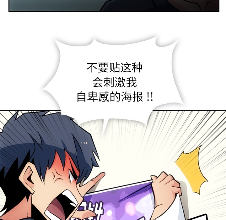 如此可爱的间谍[抖漫]韩漫全集-如此可爱的间谍-第 18 章无删减无遮挡章节图片 