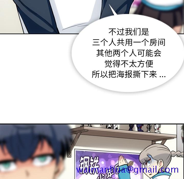 如此可爱的间谍[抖漫]韩漫全集-如此可爱的间谍-第 18 章无删减无遮挡章节图片 