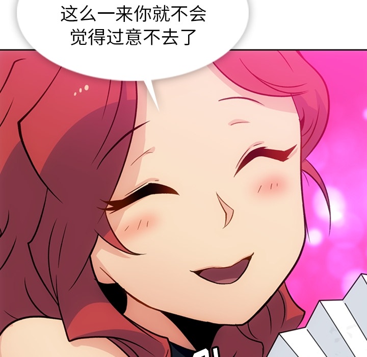 如此可爱的间谍[抖漫]韩漫全集-如此可爱的间谍-第 18 章无删减无遮挡章节图片 