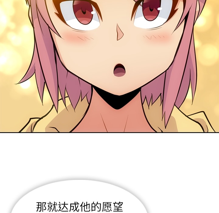 如此可爱的间谍[抖漫]韩漫全集-如此可爱的间谍-第 18 章无删减无遮挡章节图片 