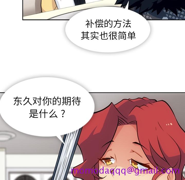 如此可爱的间谍[抖漫]韩漫全集-如此可爱的间谍-第 18 章无删减无遮挡章节图片 