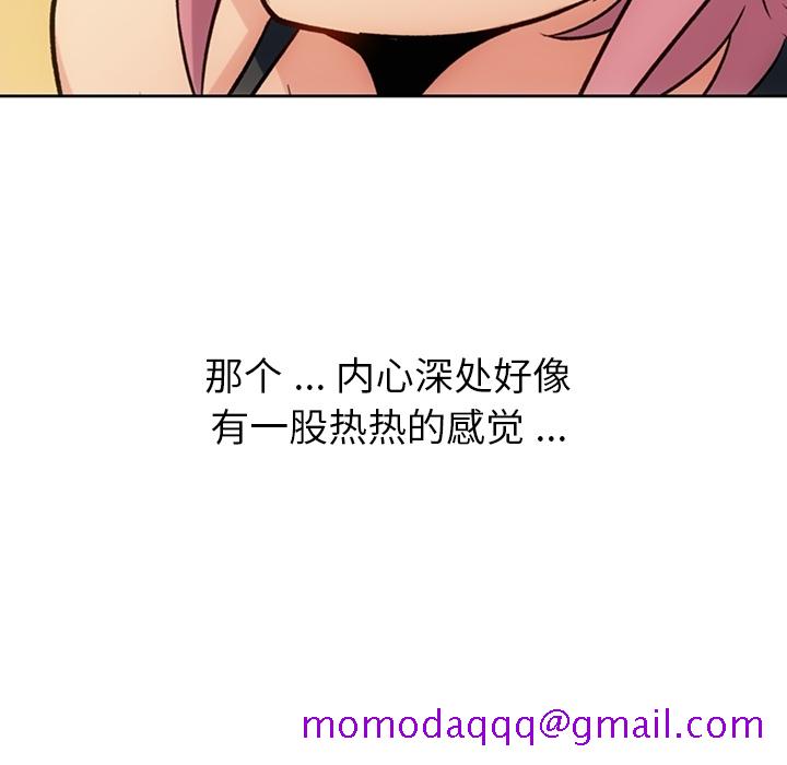 如此可爱的间谍[抖漫]韩漫全集-如此可爱的间谍-第 18 章无删减无遮挡章节图片 