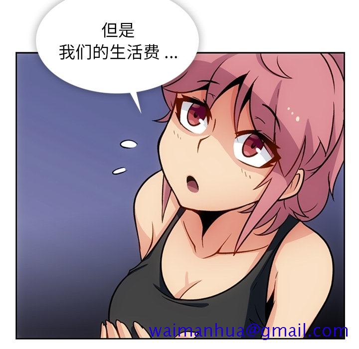如此可爱的间谍[抖漫]韩漫全集-如此可爱的间谍-第 18 章无删减无遮挡章节图片 