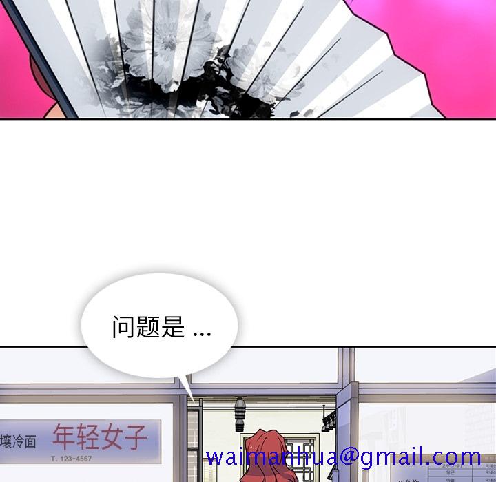 如此可爱的间谍[抖漫]韩漫全集-如此可爱的间谍-第 18 章无删减无遮挡章节图片 