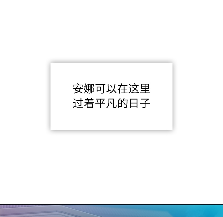 如此可爱的间谍[抖漫]韩漫全集-如此可爱的间谍-第 18 章无删减无遮挡章节图片 