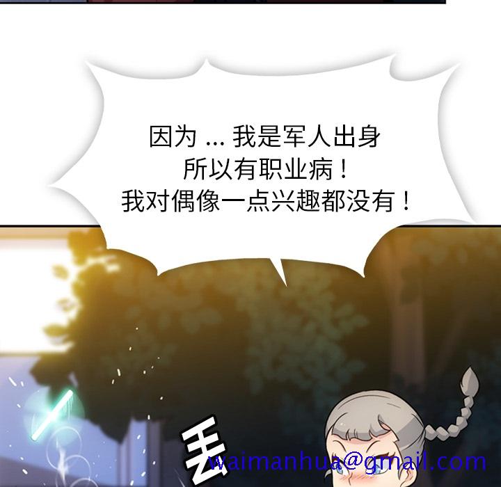 如此可爱的间谍[抖漫]韩漫全集-如此可爱的间谍-第 18 章无删减无遮挡章节图片 
