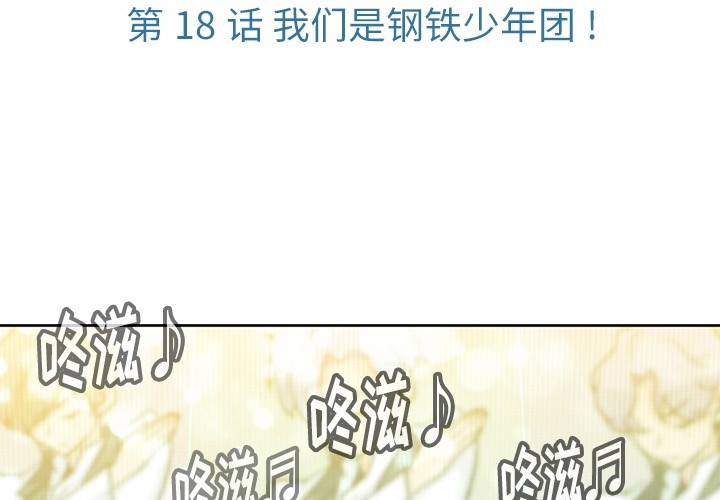 如此可爱的间谍[抖漫]韩漫全集-如此可爱的间谍-第 18 章无删减无遮挡章节图片 