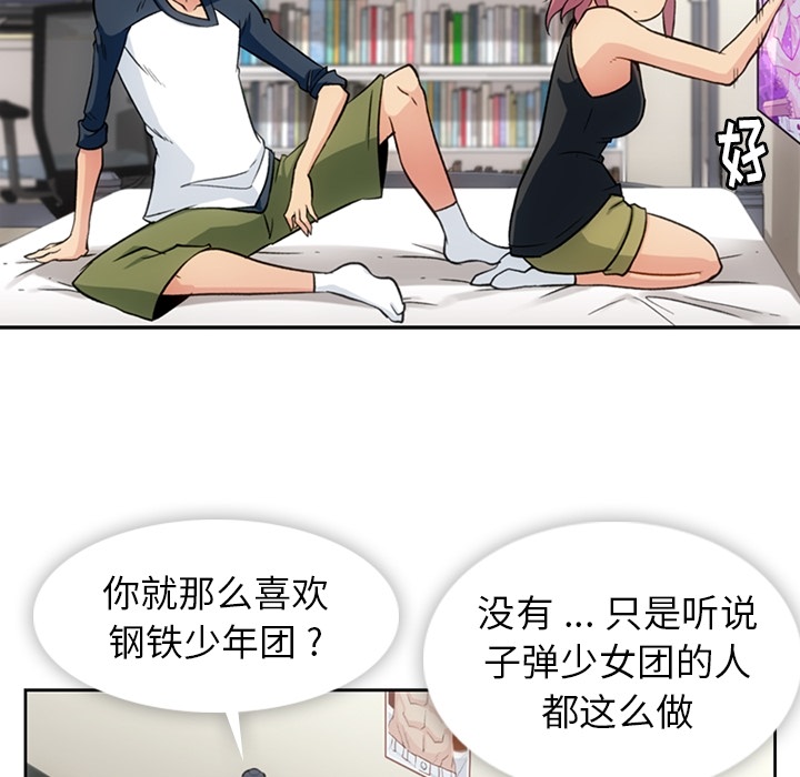 如此可爱的间谍[抖漫]韩漫全集-如此可爱的间谍-第 18 章无删减无遮挡章节图片 