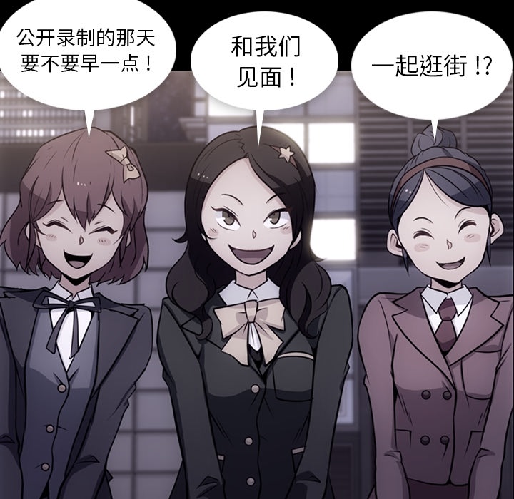 如此可爱的间谍[抖漫]韩漫全集-如此可爱的间谍-第 18 章无删减无遮挡章节图片 