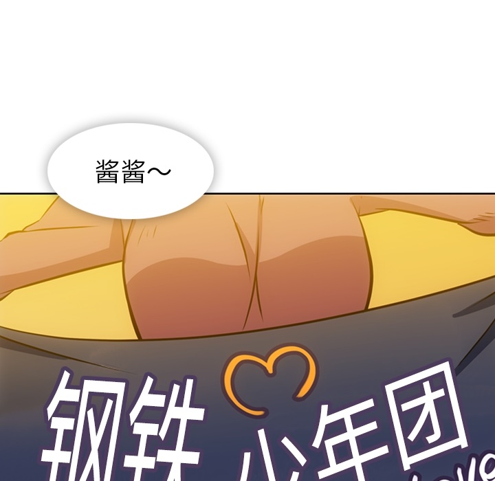 如此可爱的间谍[抖漫]韩漫全集-如此可爱的间谍-第 19 章无删减无遮挡章节图片 