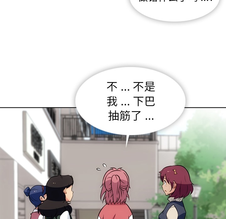 如此可爱的间谍[抖漫]韩漫全集-如此可爱的间谍-第 19 章无删减无遮挡章节图片 