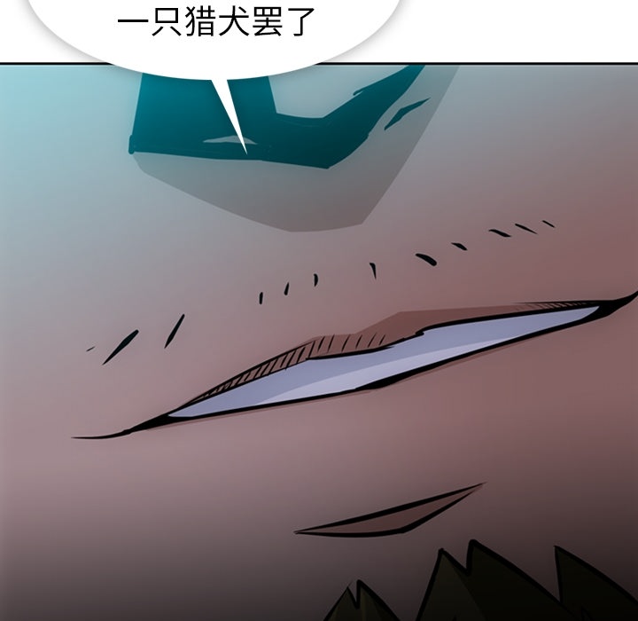 如此可爱的间谍[抖漫]韩漫全集-如此可爱的间谍-第 19 章无删减无遮挡章节图片 