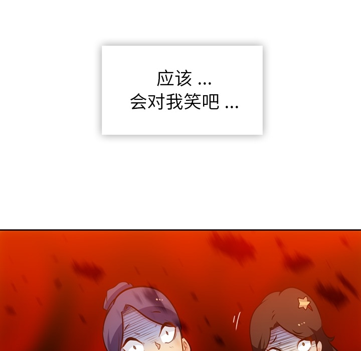 如此可爱的间谍[抖漫]韩漫全集-如此可爱的间谍-第 19 章无删减无遮挡章节图片 