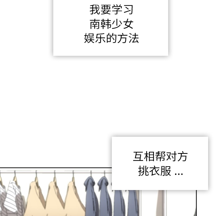 如此可爱的间谍[抖漫]韩漫全集-如此可爱的间谍-第 19 章无删减无遮挡章节图片 