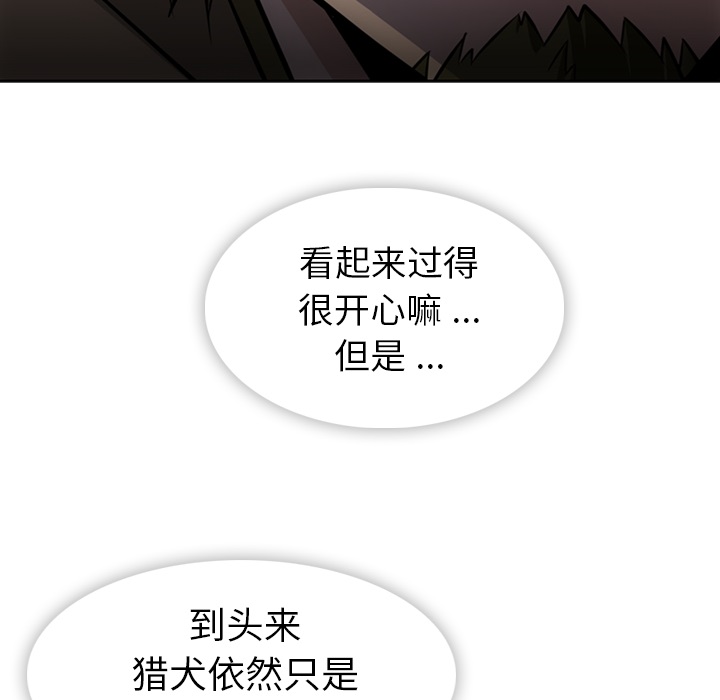 如此可爱的间谍[抖漫]韩漫全集-如此可爱的间谍-第 19 章无删减无遮挡章节图片 