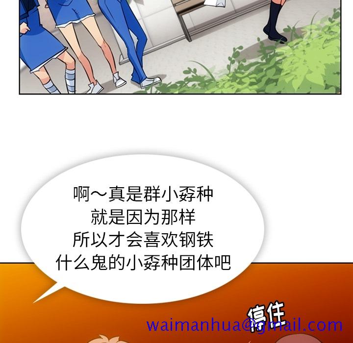 如此可爱的间谍[抖漫]韩漫全集-如此可爱的间谍-第 19 章无删减无遮挡章节图片 