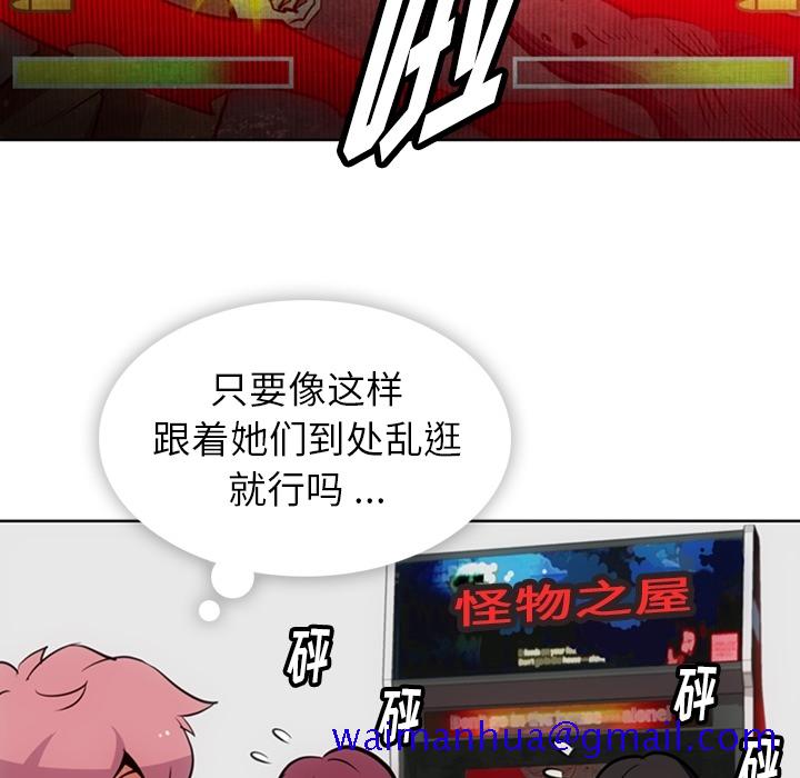 如此可爱的间谍[抖漫]韩漫全集-如此可爱的间谍-第 19 章无删减无遮挡章节图片 