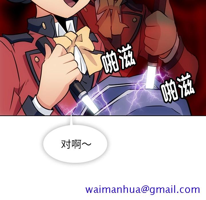 如此可爱的间谍[抖漫]韩漫全集-如此可爱的间谍-第 20 章无删减无遮挡章节图片 