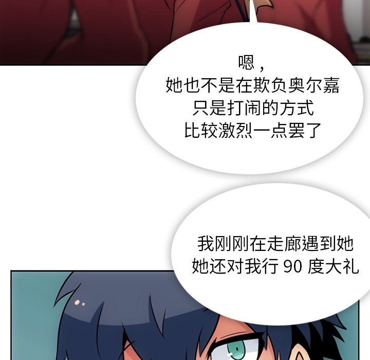 如此可爱的间谍[抖漫]韩漫全集-如此可爱的间谍-第 20 章无删减无遮挡章节图片 