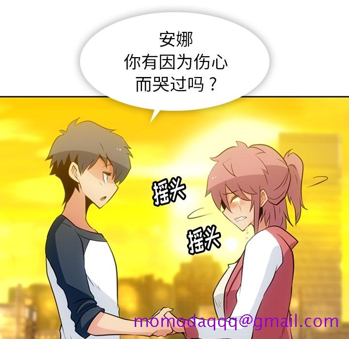 如此可爱的间谍[抖漫]韩漫全集-如此可爱的间谍-第 20 章无删减无遮挡章节图片 