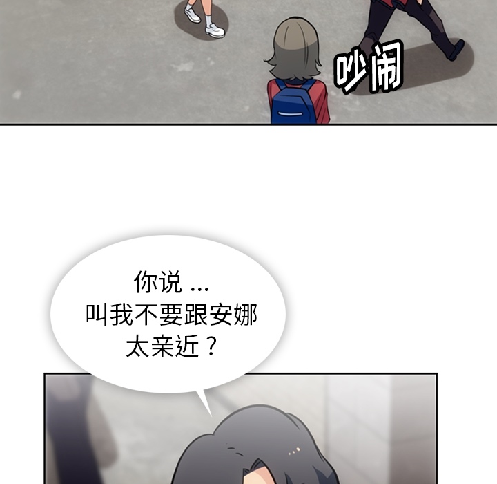 如此可爱的间谍[抖漫]韩漫全集-如此可爱的间谍-第 20 章无删减无遮挡章节图片 