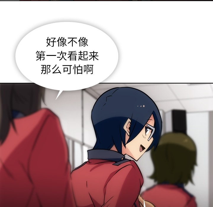 如此可爱的间谍[抖漫]韩漫全集-如此可爱的间谍-第 20 章无删减无遮挡章节图片 